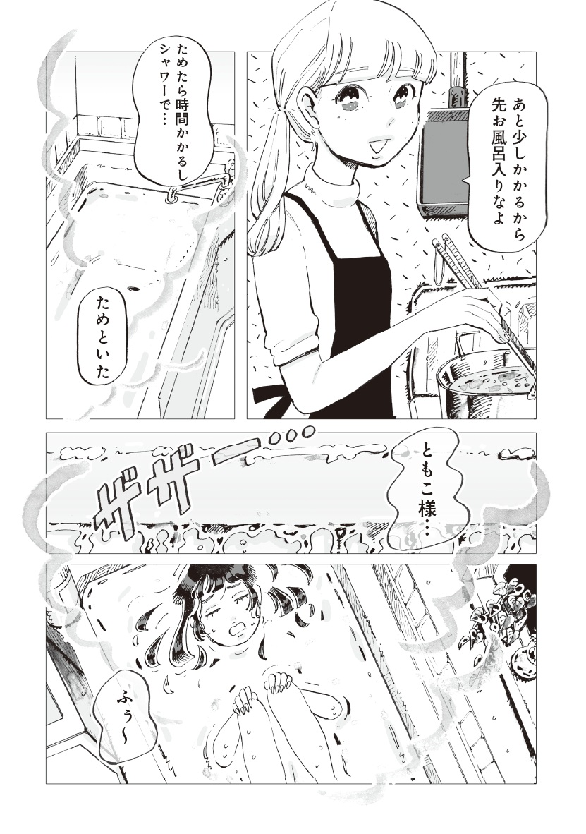 今夜すきやきだよ