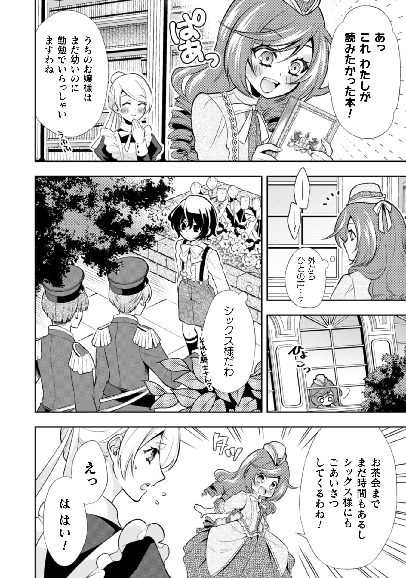 『悪役令嬢はもう全部が嫌になったので、記憶喪失のふりをすることにした』