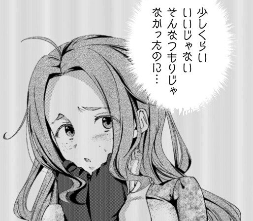 婚約破棄してはさしあげますわ_アイキャッチ【#6】