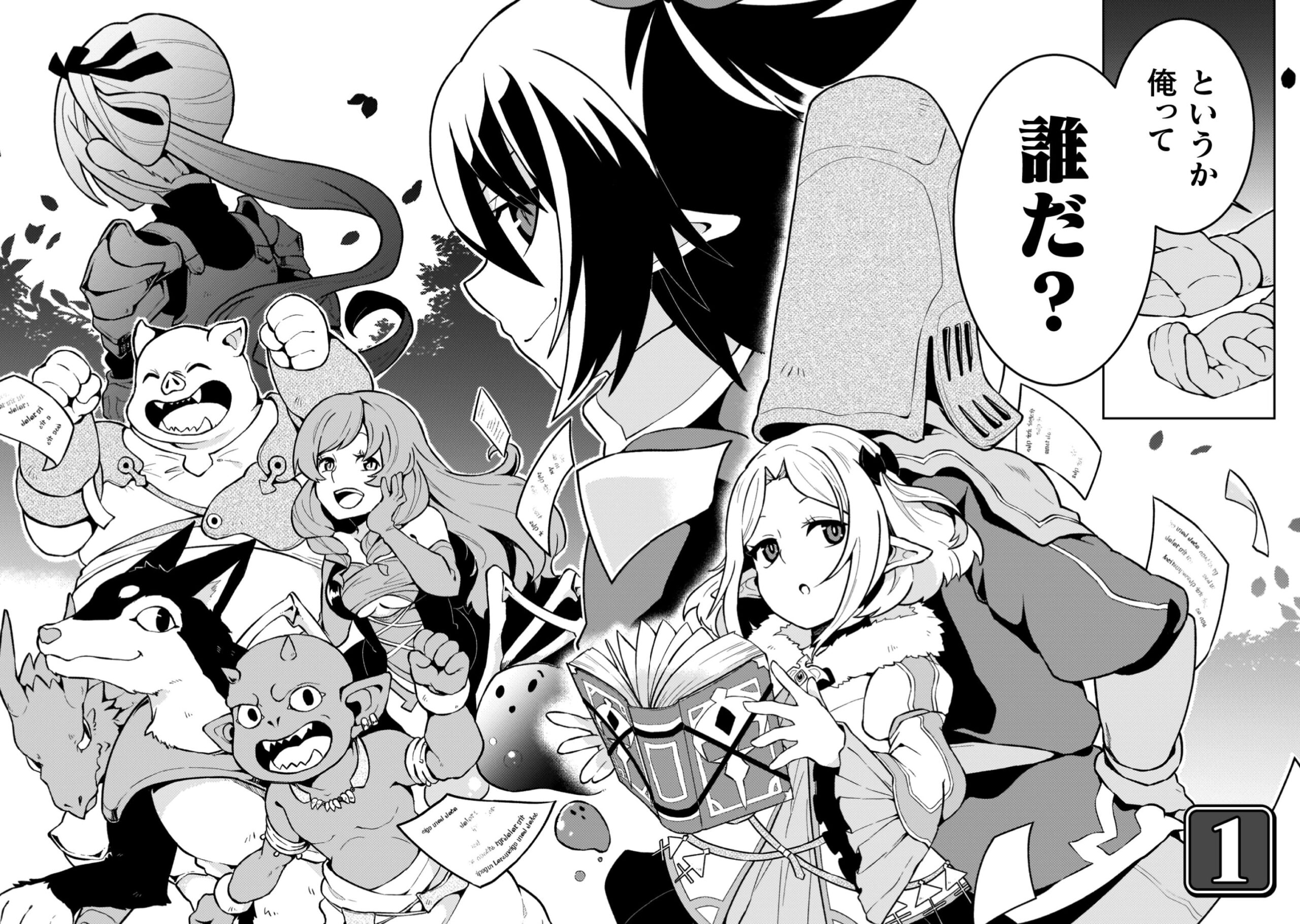 『ダンジョンを造ろう』