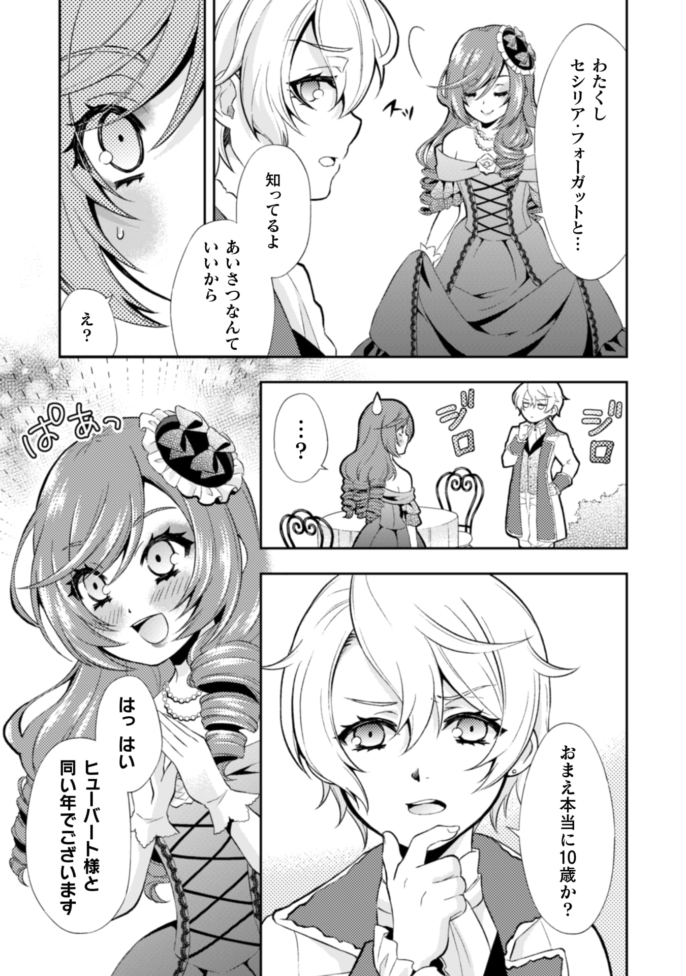 『悪役令嬢はもう全部が嫌になったので、記憶喪失のふりをすることにした』