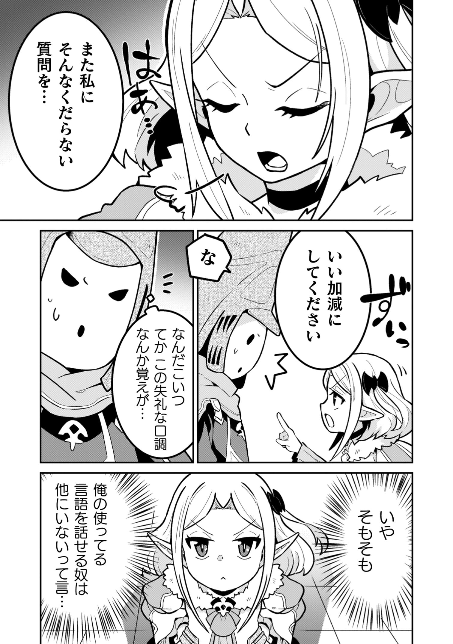 『ダンジョンを造ろう』