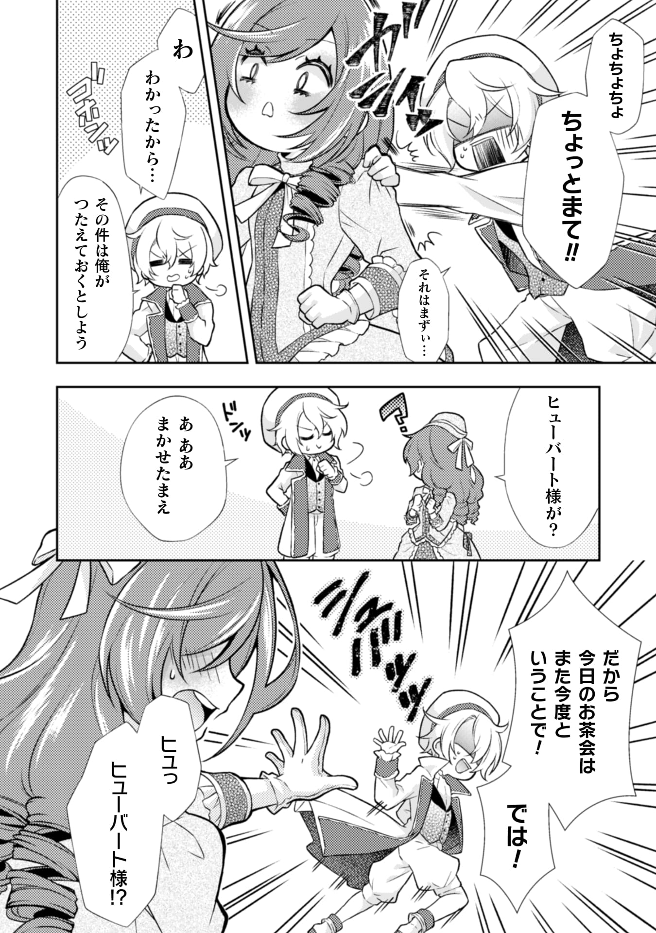 『悪役令嬢はもう全部が嫌になったので、記憶喪失のふりをすることにした』