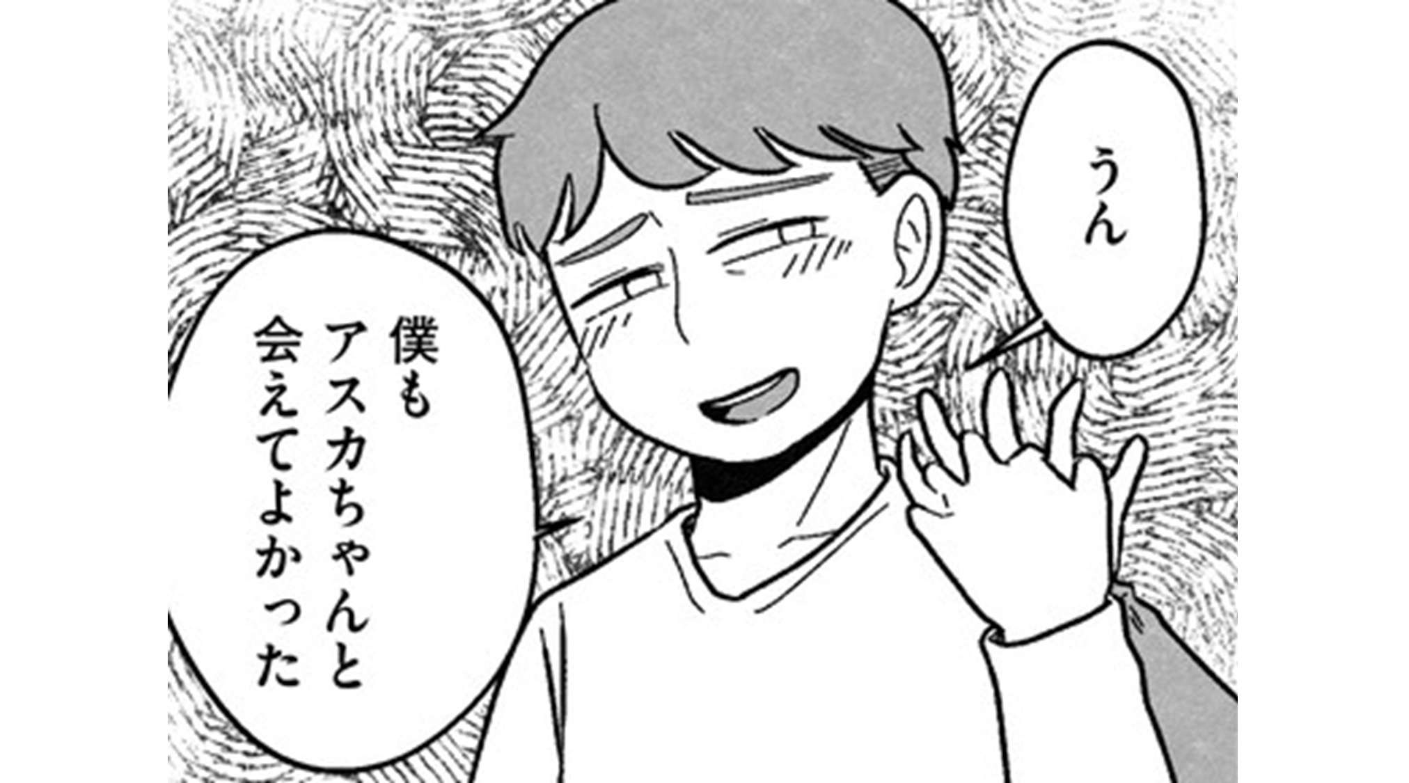 結婚さえできないわたし_TOP_04