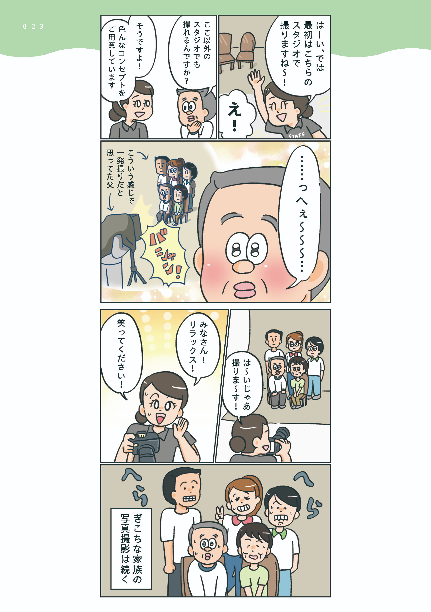 小林一家_023