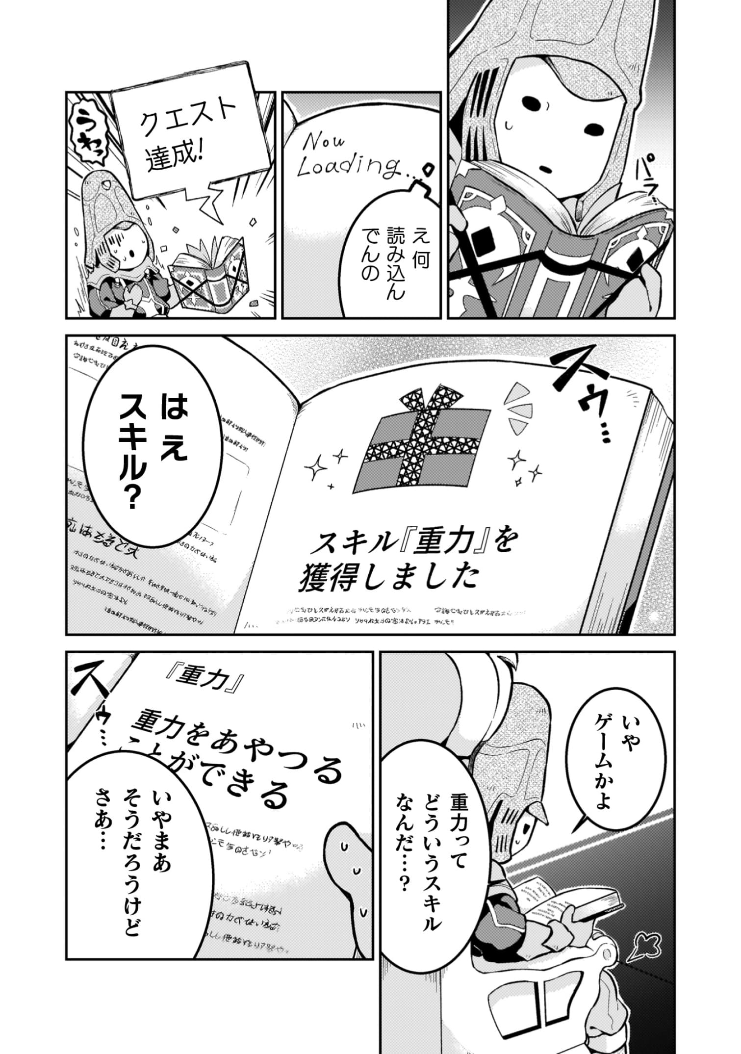 『ダンジョンを造ろう』