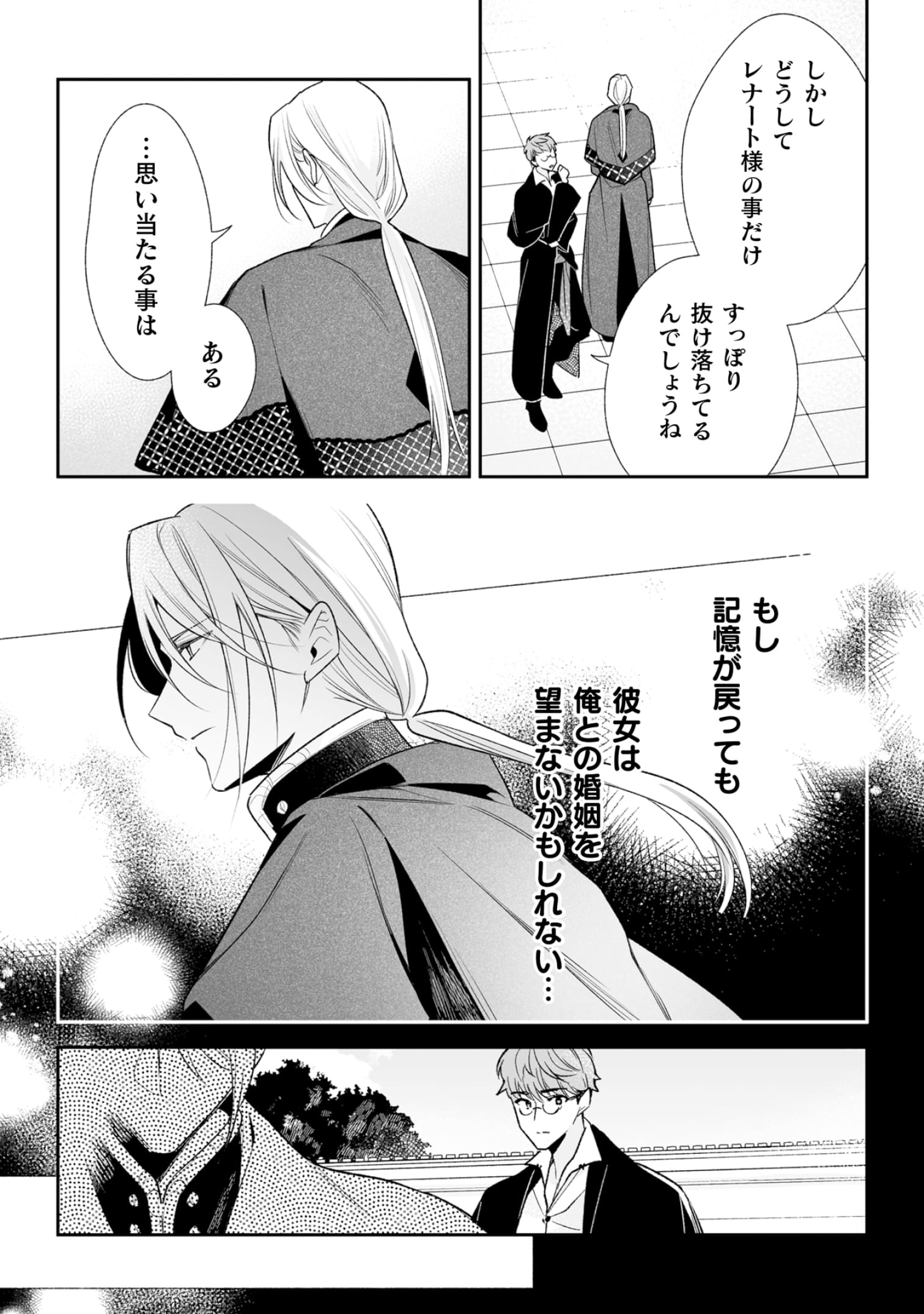 『顔も思い出せない婚約者に、婚約解消を提案しましたが ~一見冷たい美形魔術師様が秘めていた愛情は、予想外に重かったようです~』
