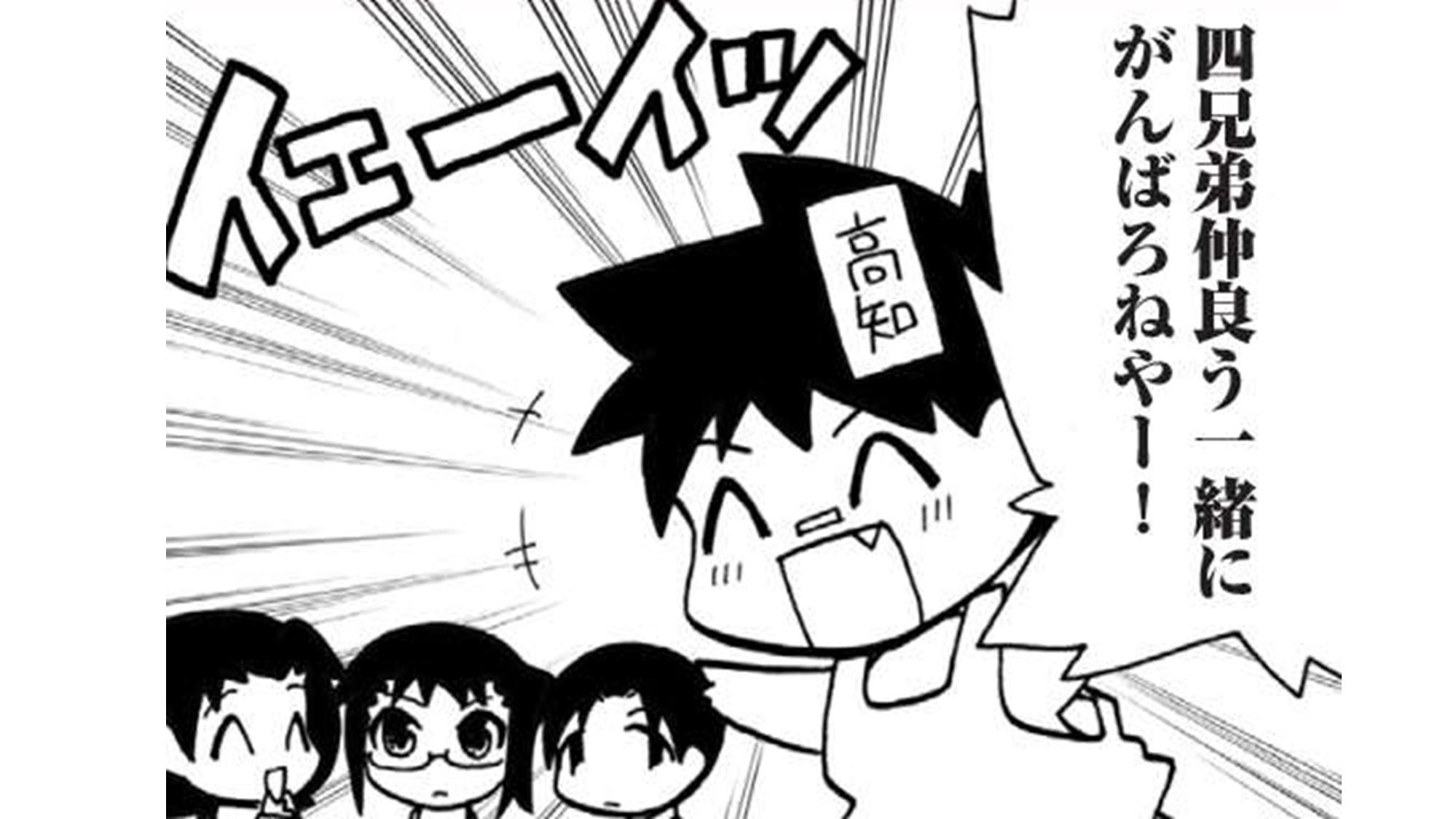 県民性マンガ うちのトコでは_TOP_22
