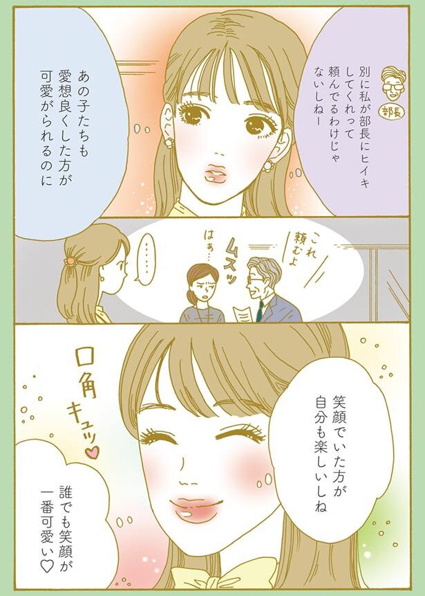 メンタル強め美女白川さん