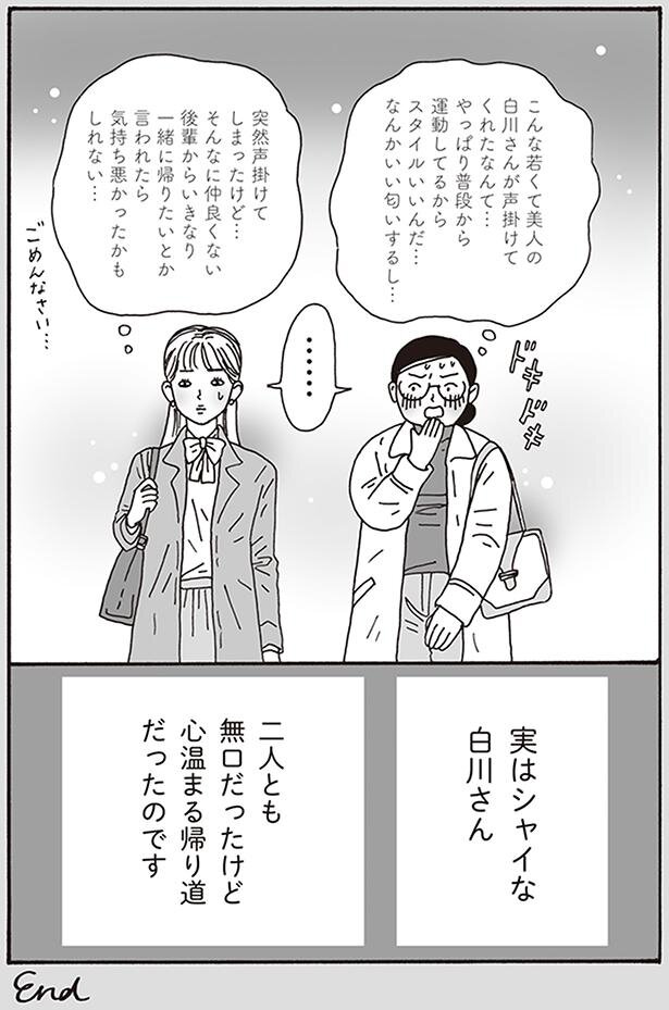 メンタル強め美女白川さん