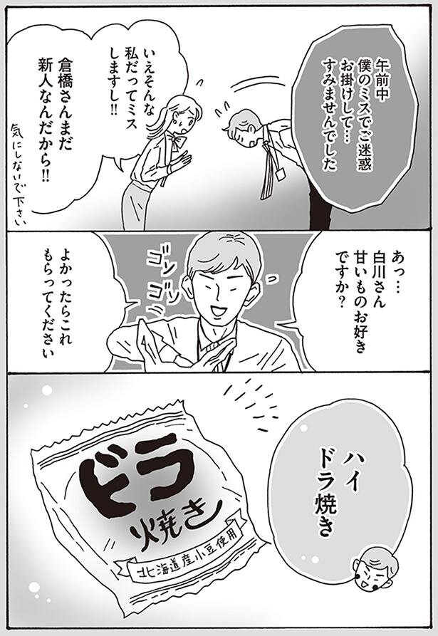 メンタル強め美女白川さん
