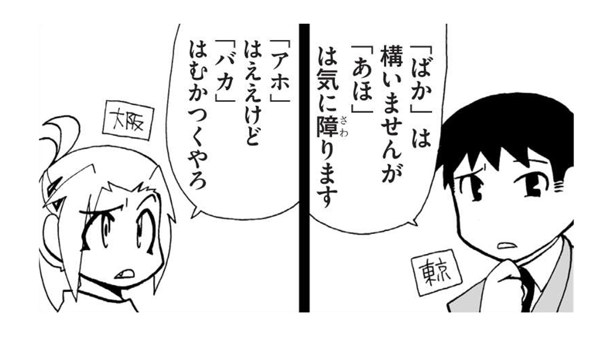 県民性マンガ うちのトコでは_TOP_30