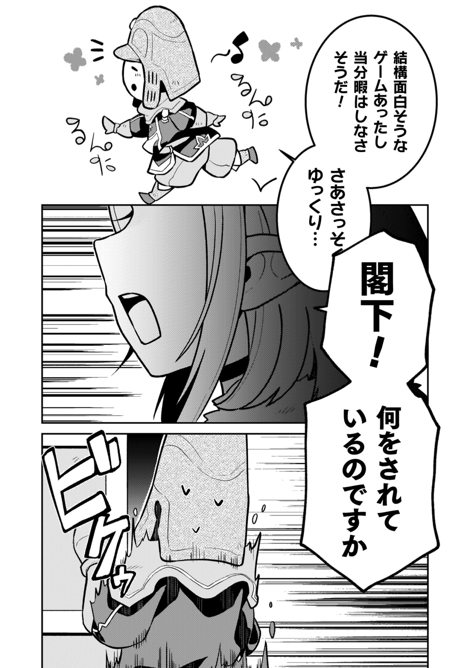 『ダンジョンを造ろう』