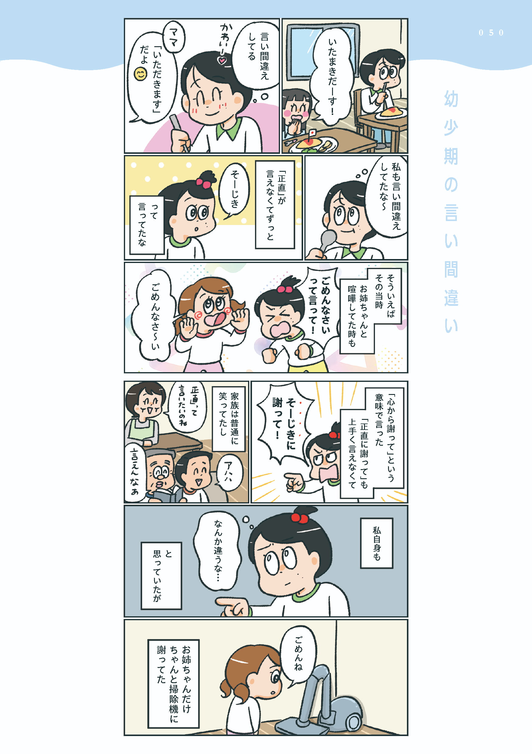 小林一家_050