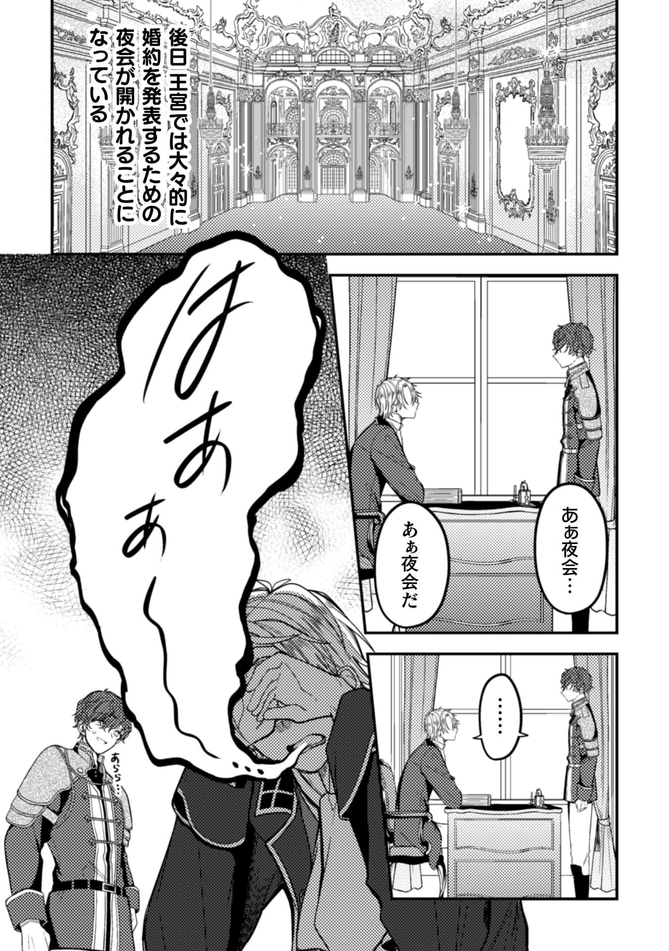 『わたくし、恋愛結婚がしたいんです。 カタブツ陛下の攻略法』