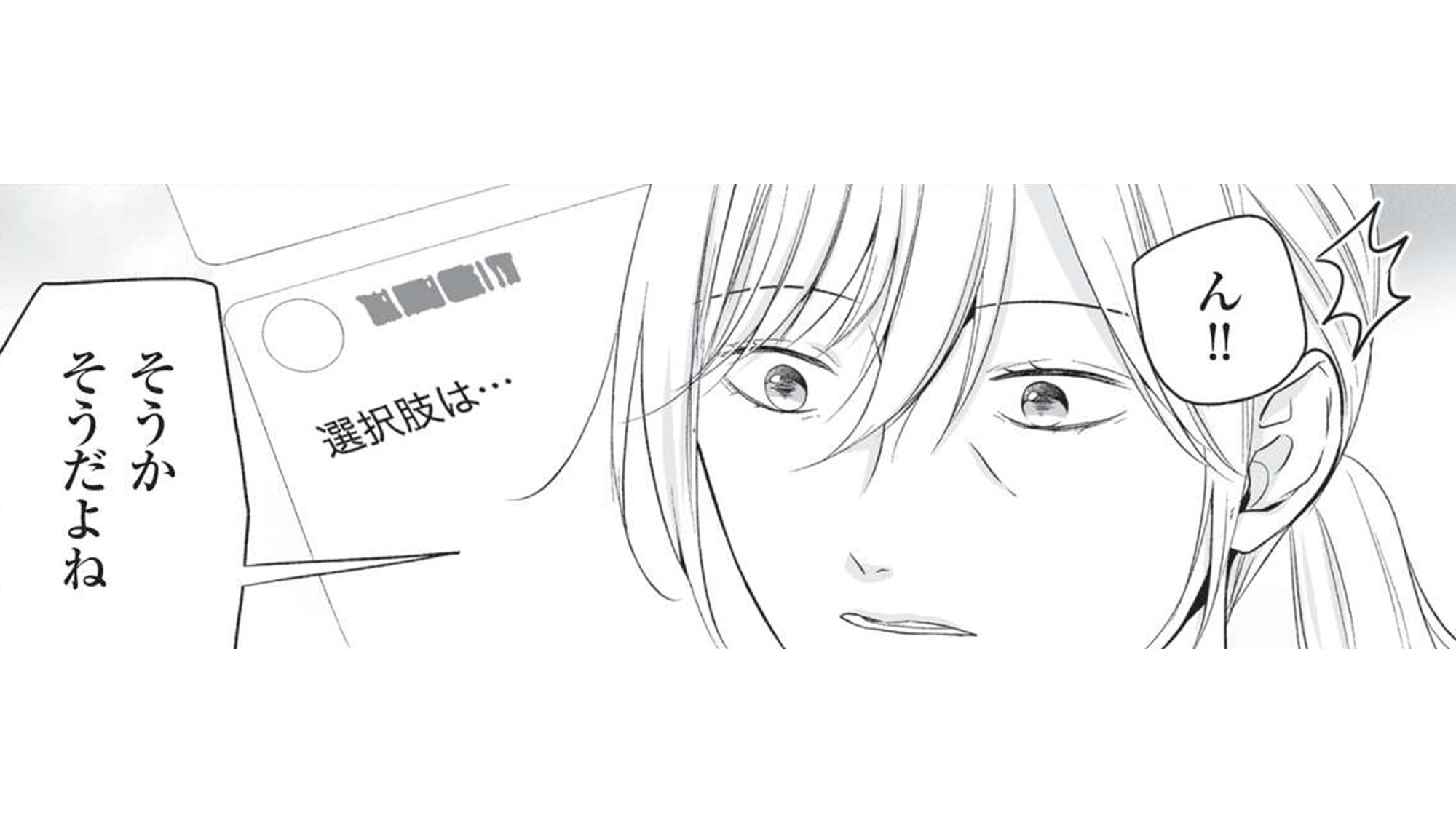 母の日にサレ妻_TOP_04