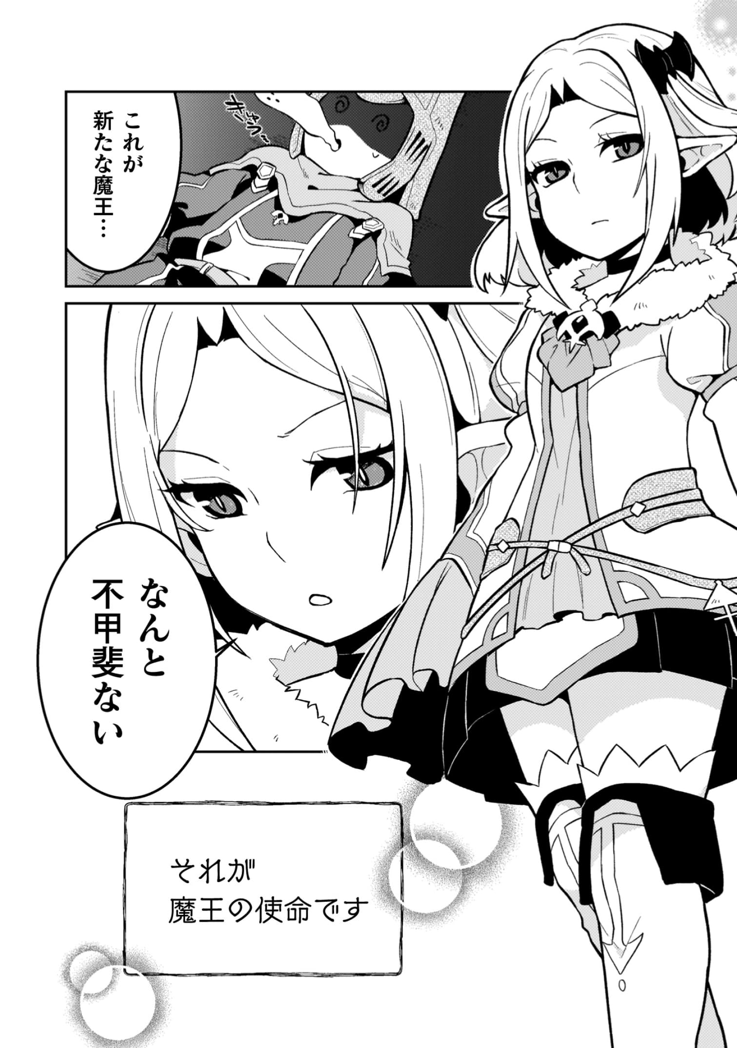 『ダンジョンを造ろう』