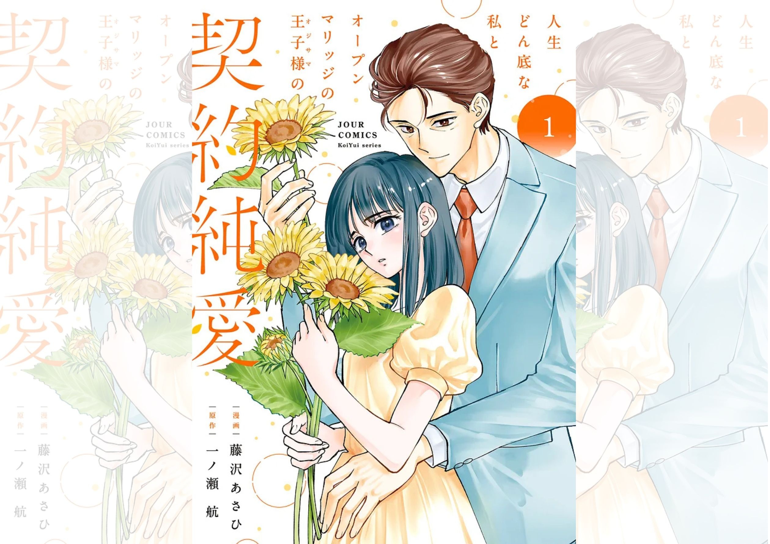 人生どん底な私_バナー