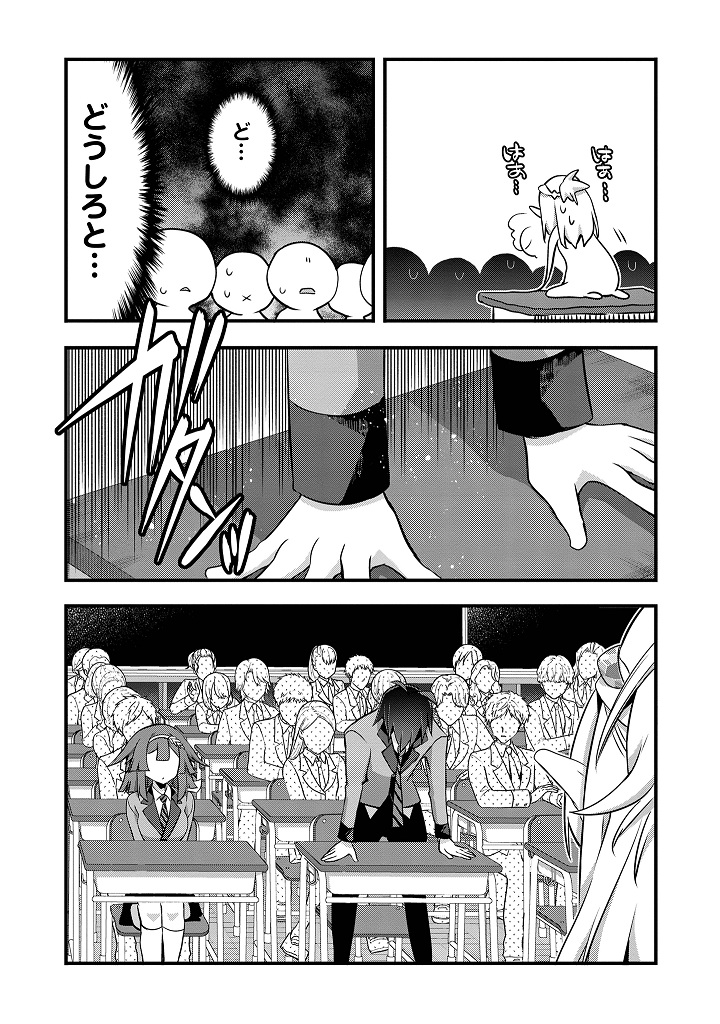 RCエルフ先生01_033