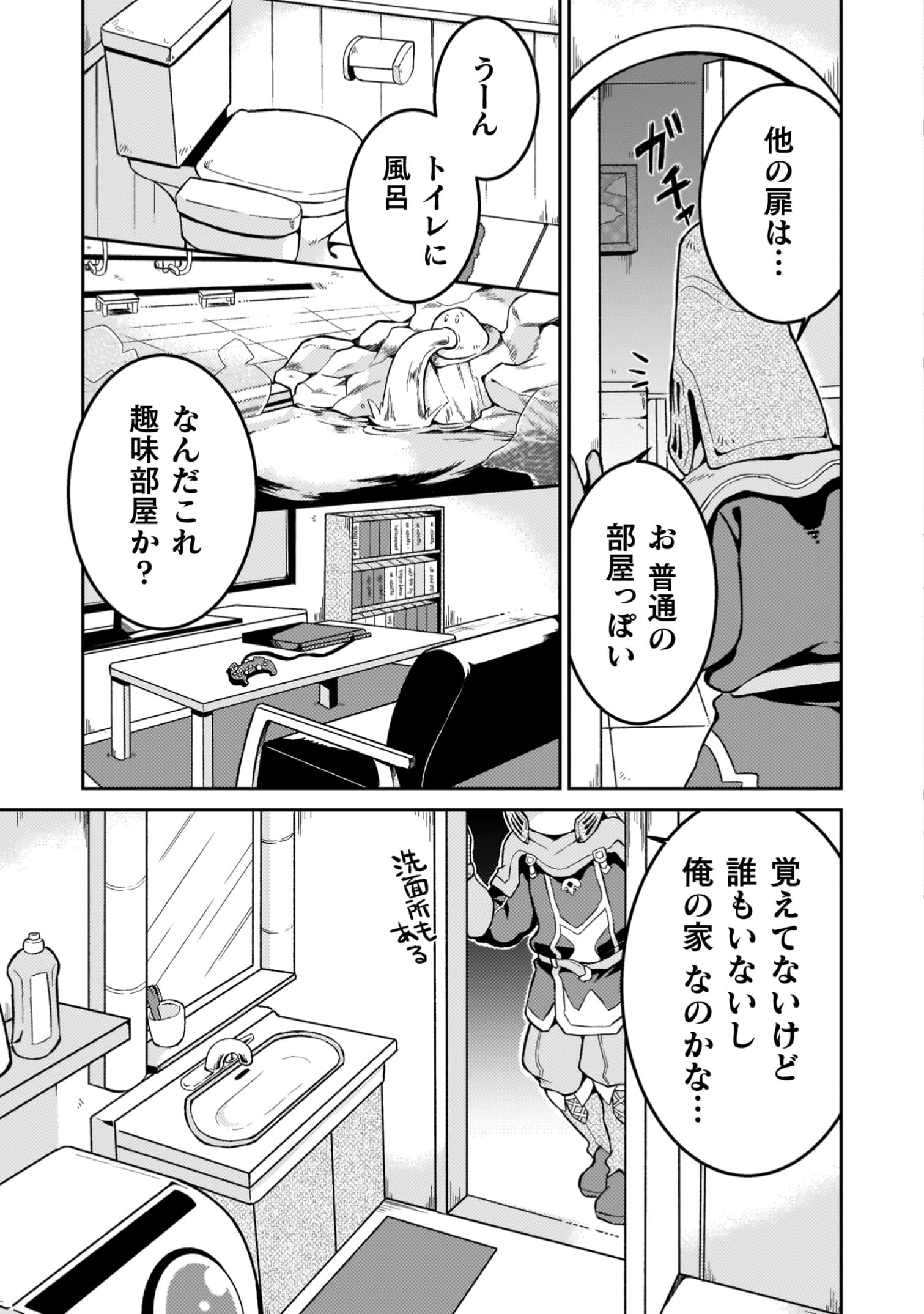 『ダンジョンを造ろう』