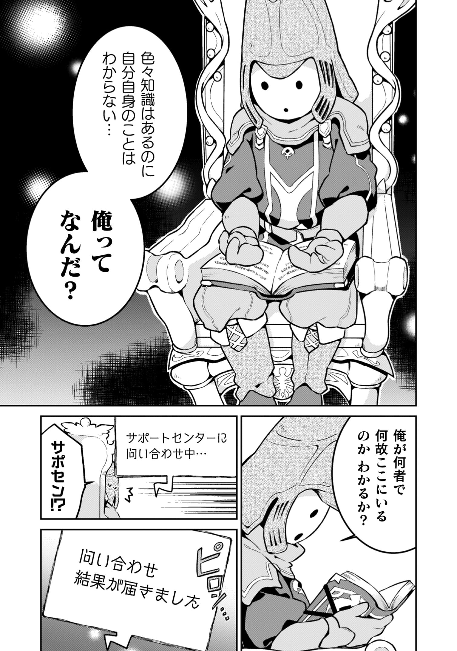 『ダンジョンを造ろう』
