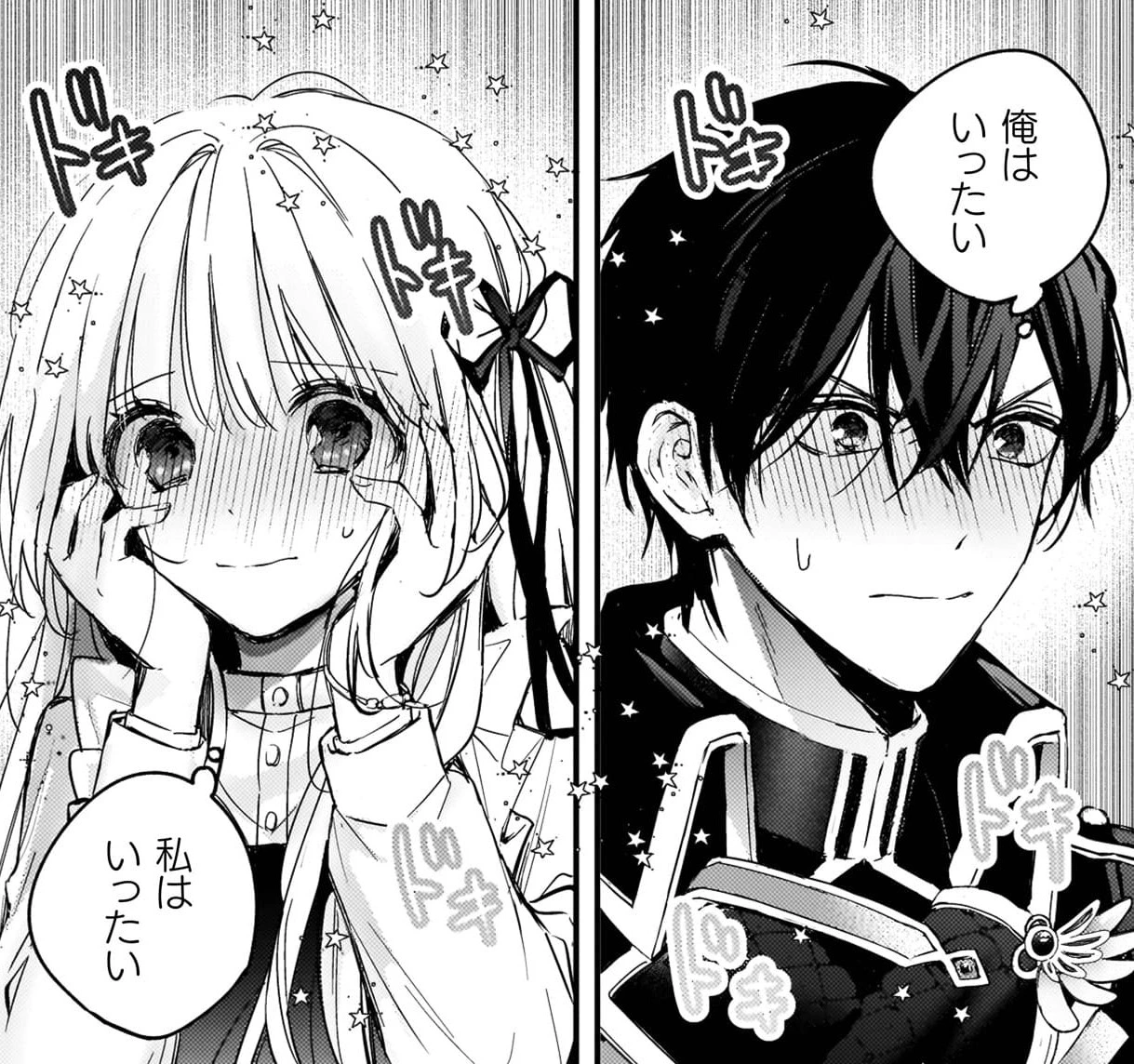 『政略結婚の相手に「私のこと好きになって」とお祈りした結果』