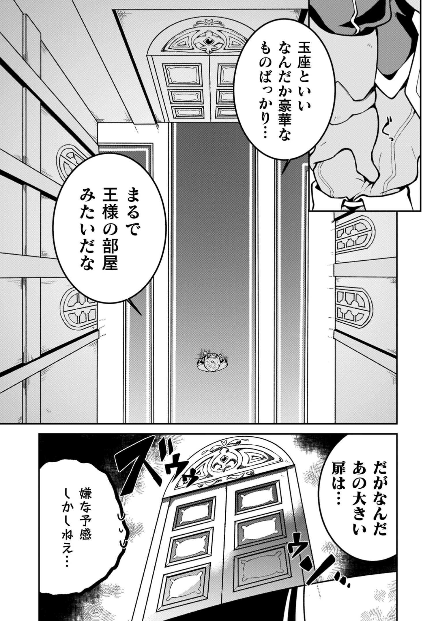 『ダンジョンを造ろう』