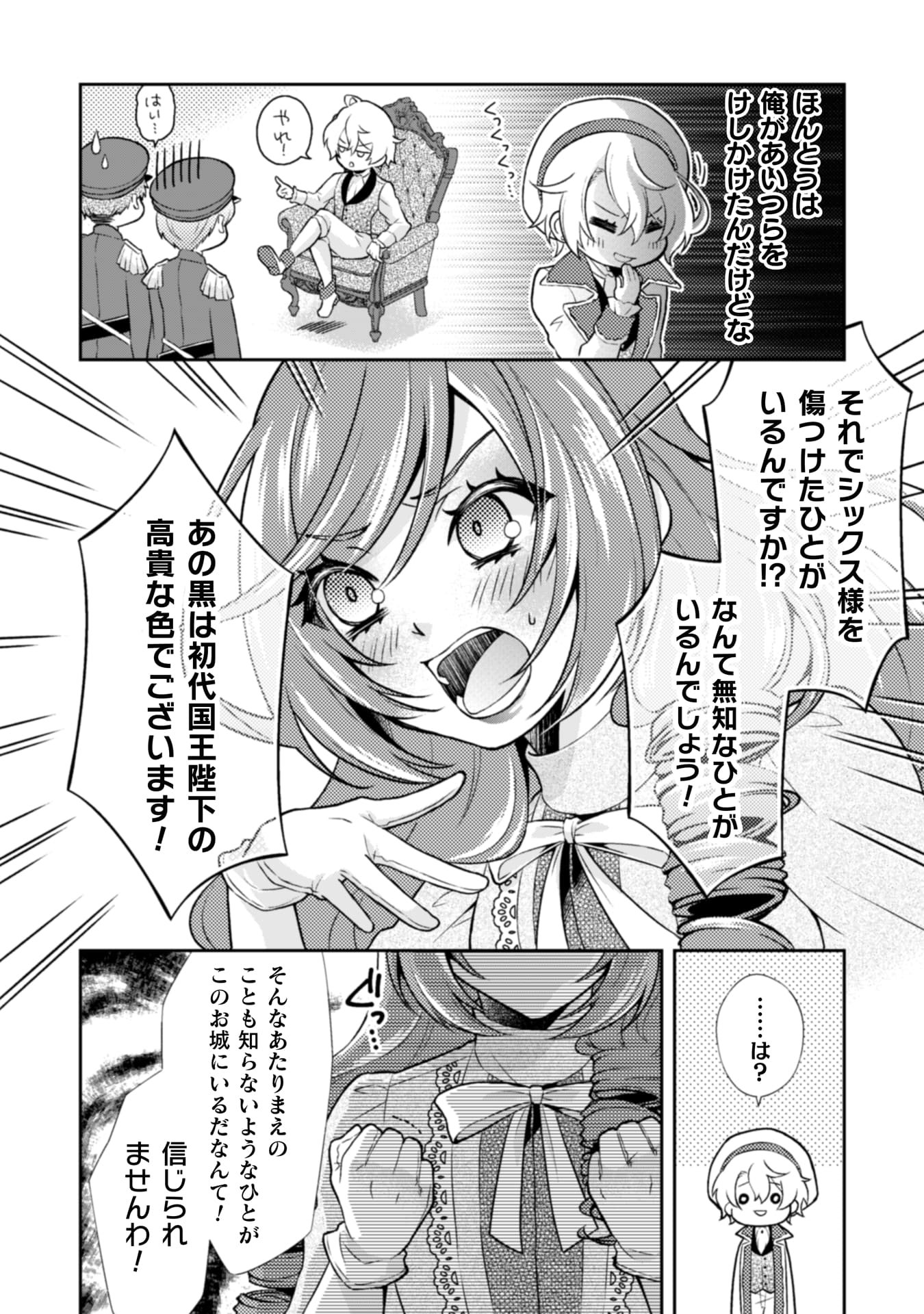 『悪役令嬢はもう全部が嫌になったので、記憶喪失のふりをすることにした』