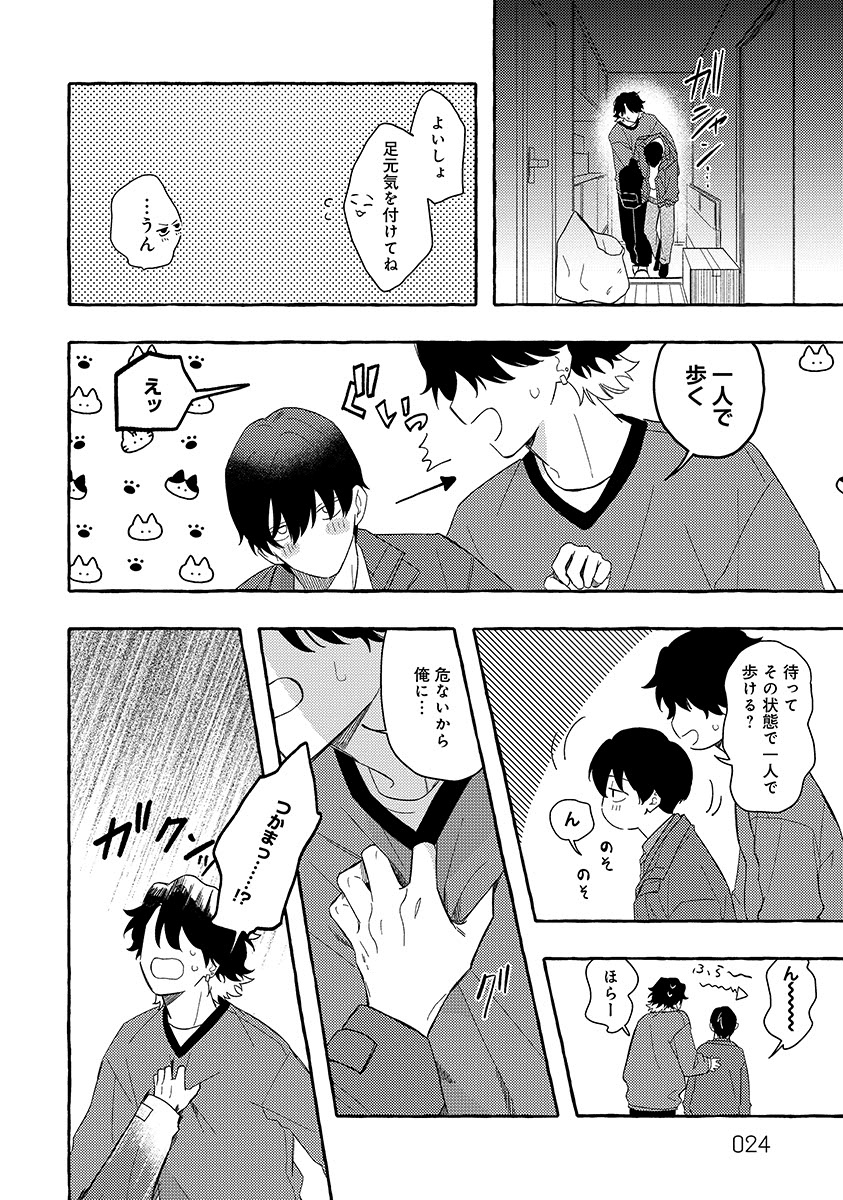 『隣人さんは臆病者』