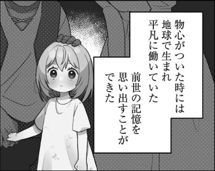 転生少女_アイキャッチ【#1】