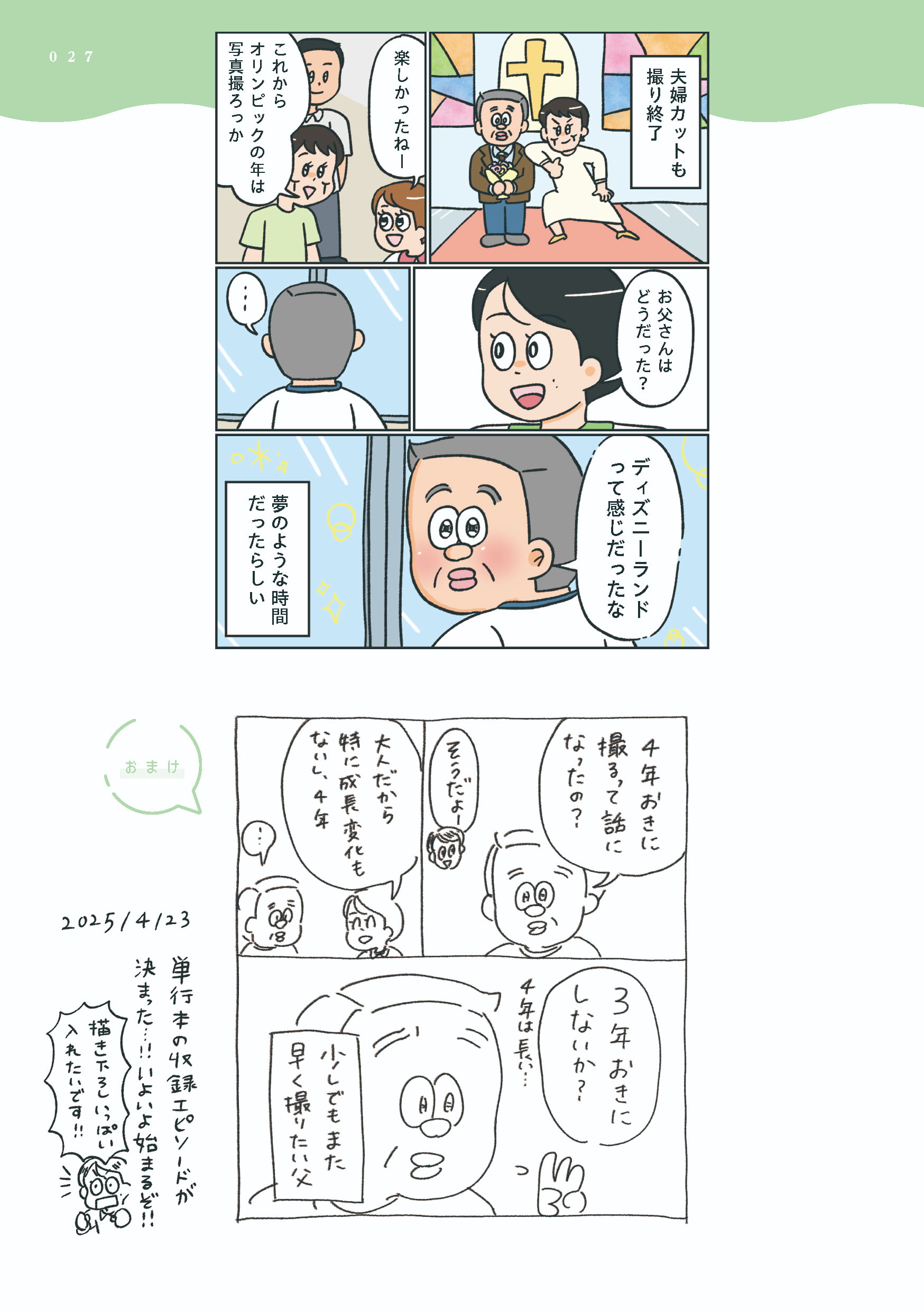 小林一家_027