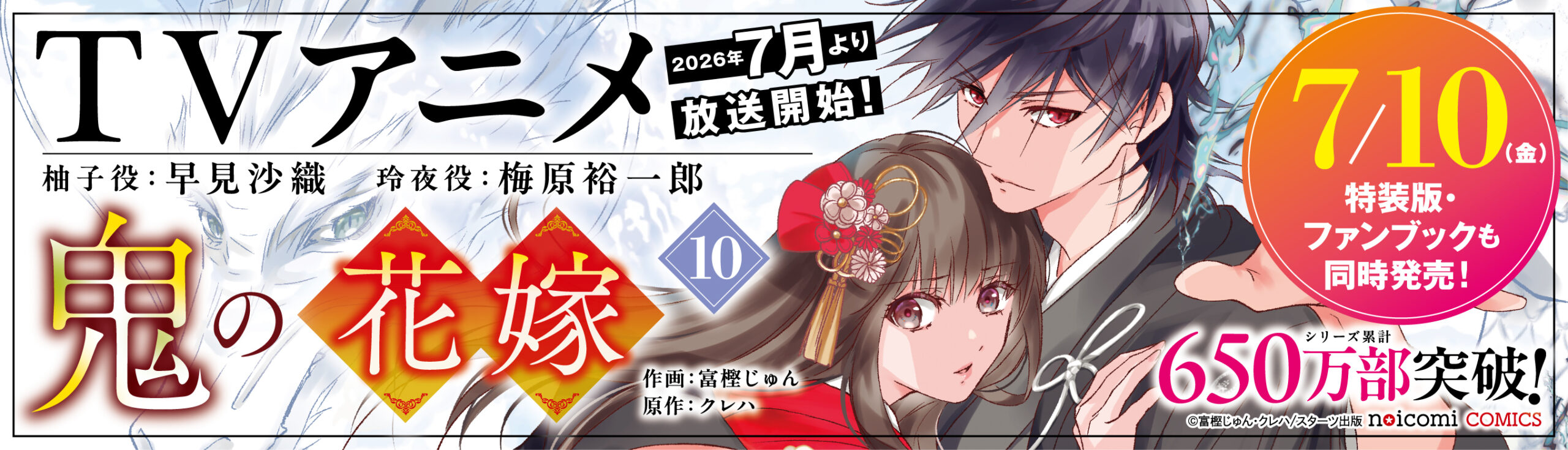 7月コミックラインアップ