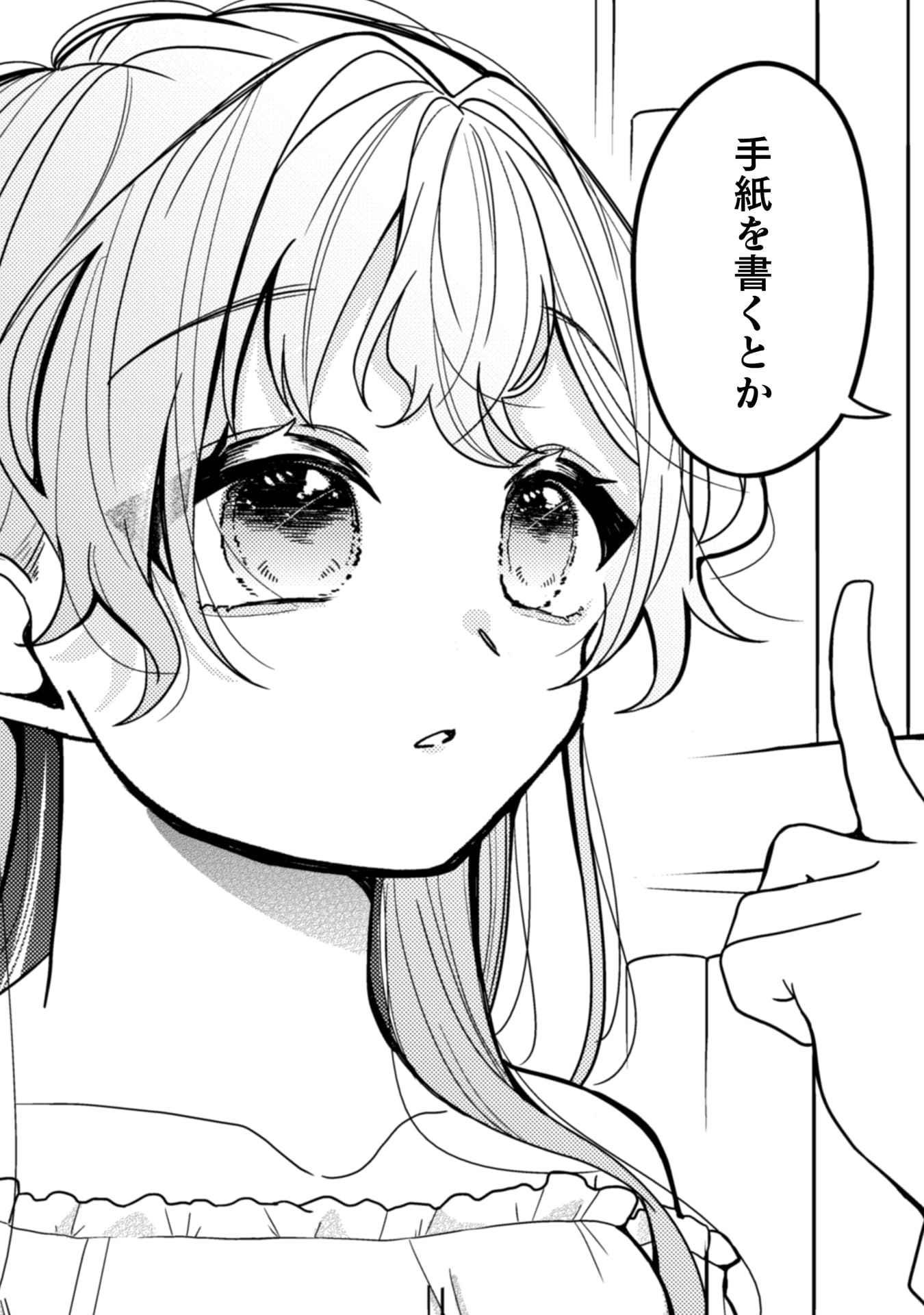 『わたくし、恋愛結婚がしたいんです。 カタブツ陛下の攻略法』