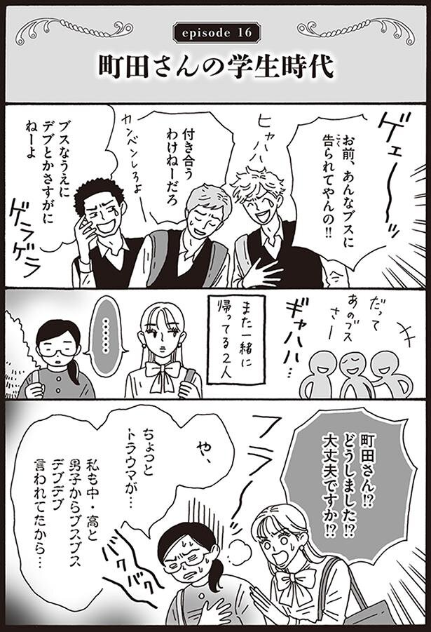 メンタル強め美女白川さん