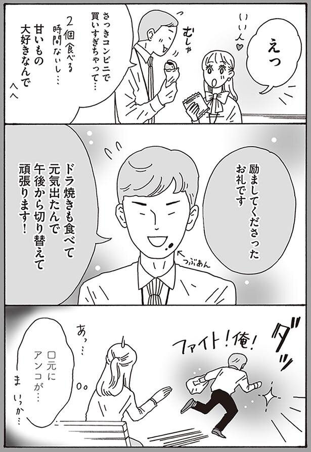 メンタル強め美女白川さん