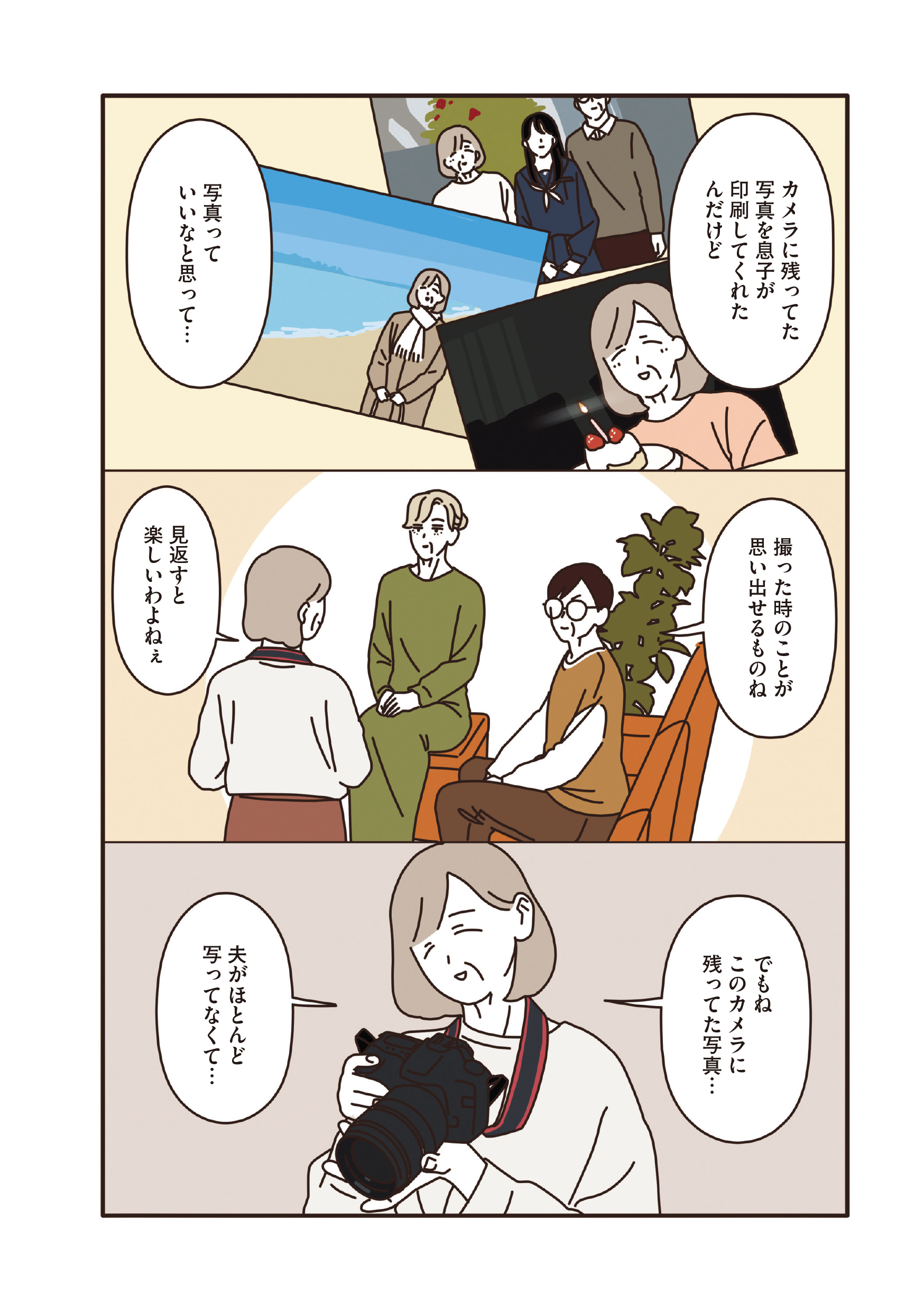 マダムたちのルームシェア