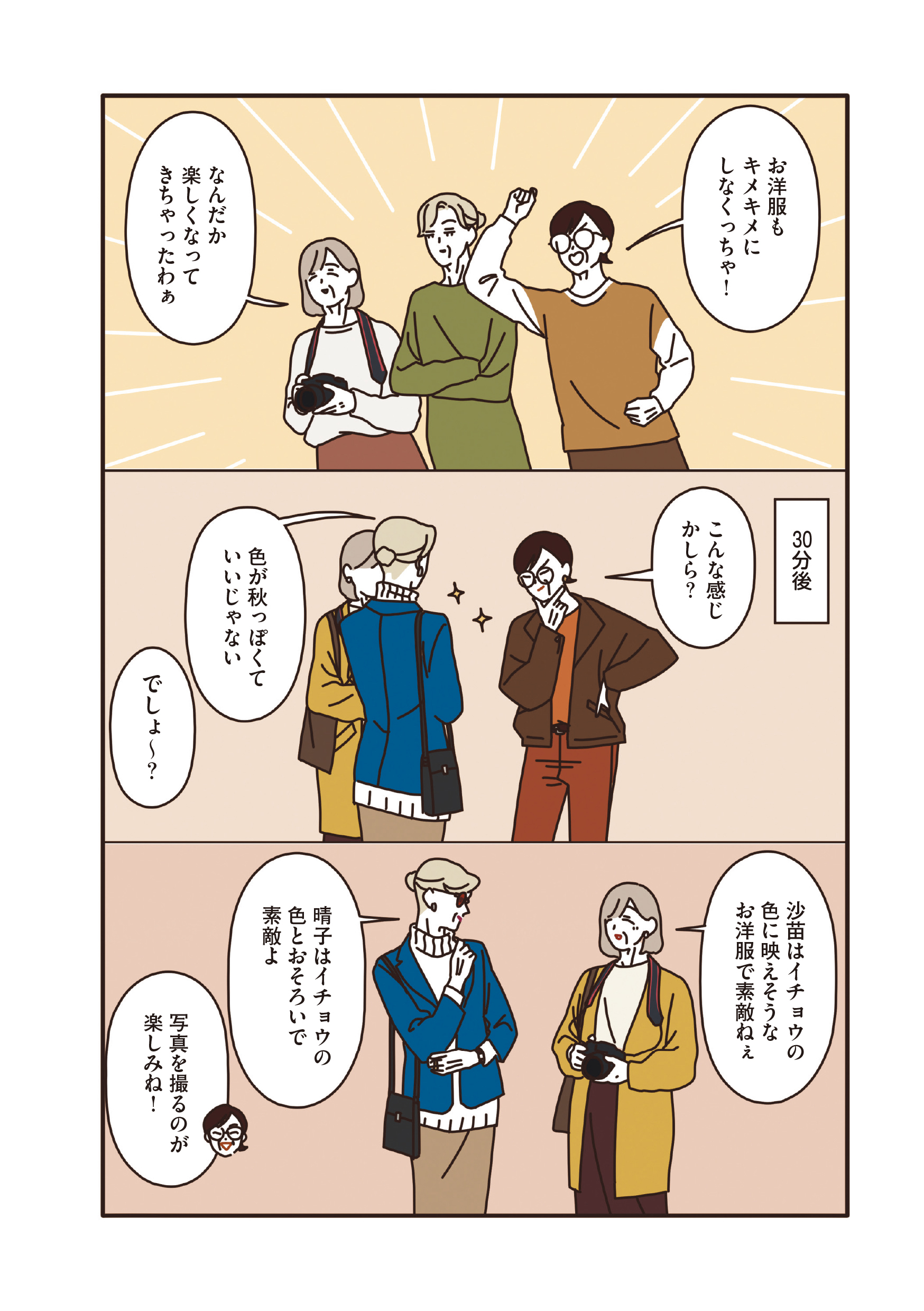 マダムたちのルームシェア