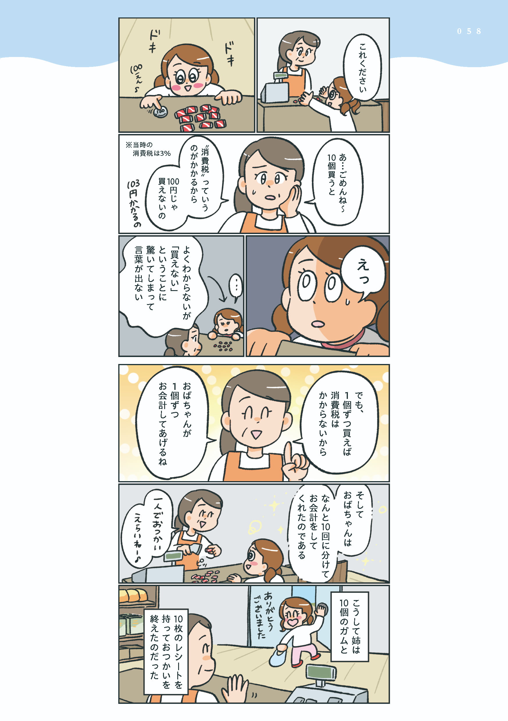 小林一家_058