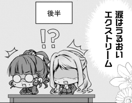 婚約破棄してはさしあげますわ_アイキャッチ【#9】_1