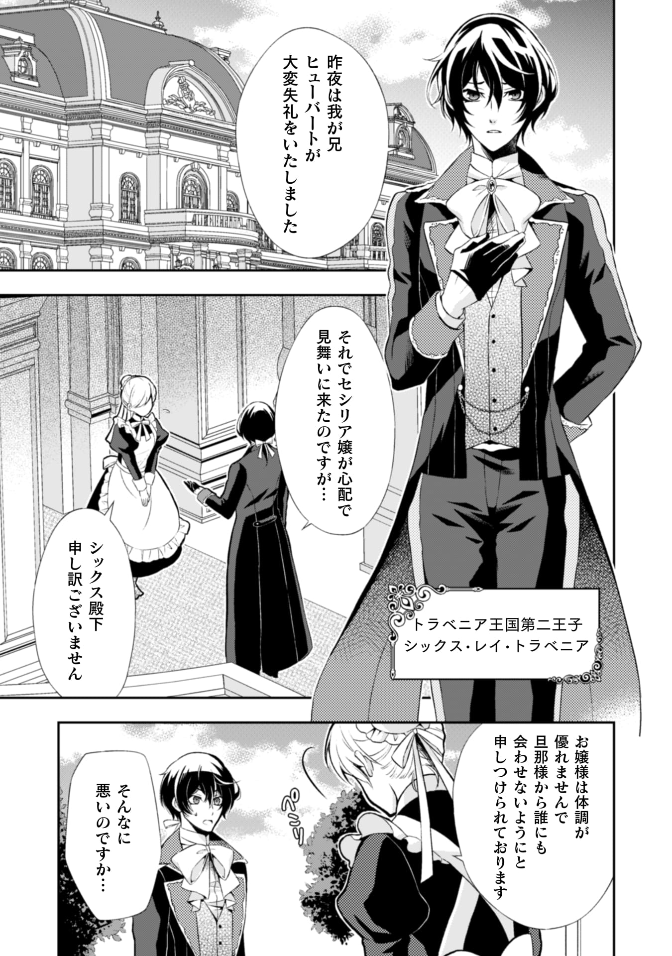 『悪役令嬢はもう全部が嫌になったので、記憶喪失のふりをすることにした』