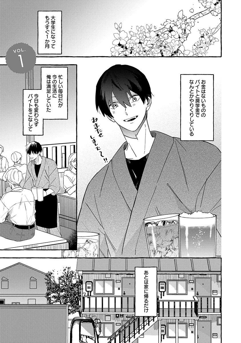 『隣人さんは臆病者』