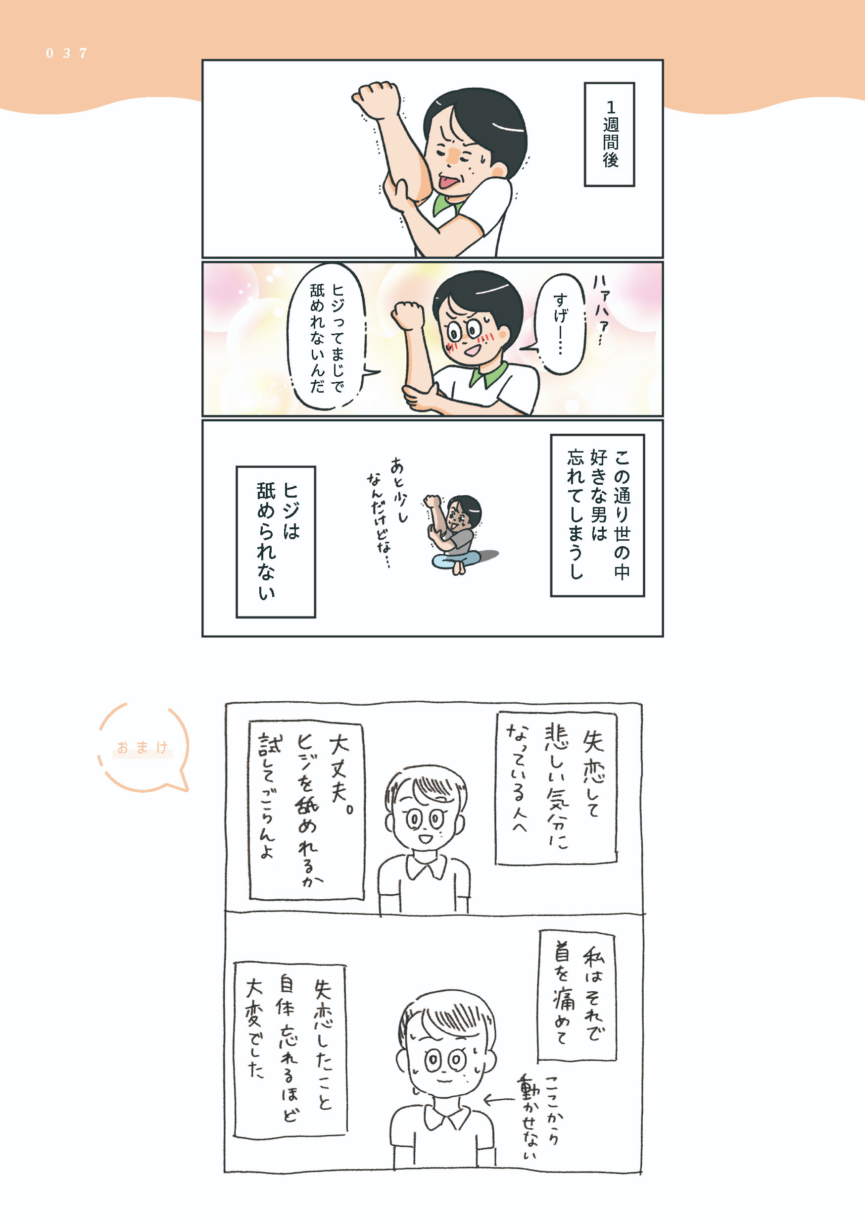 小林一家_037