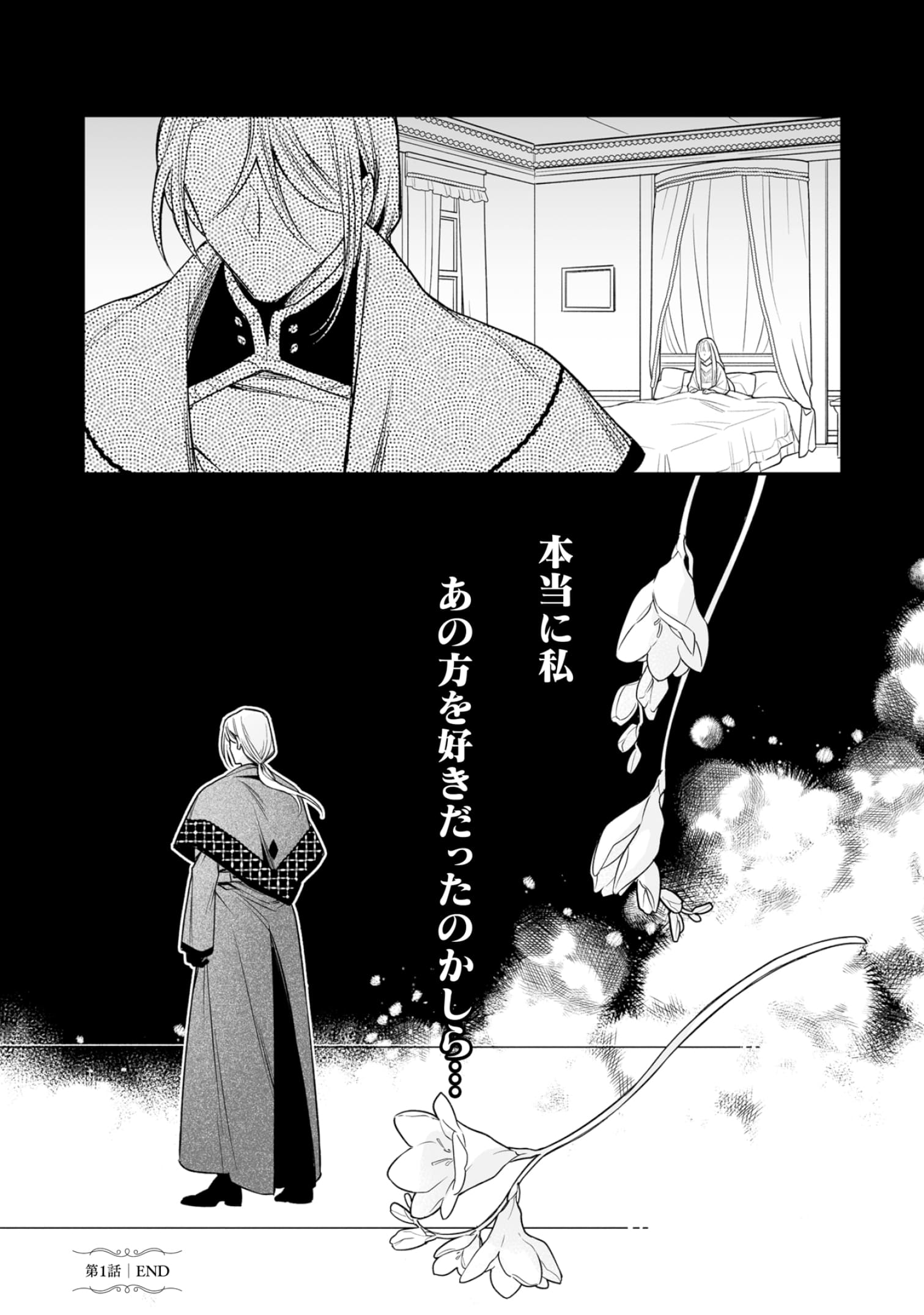 『顔も思い出せない婚約者に、婚約解消を提案しましたが ~一見冷たい美形魔術師様が秘めていた愛情は、予想外に重かったようです~』