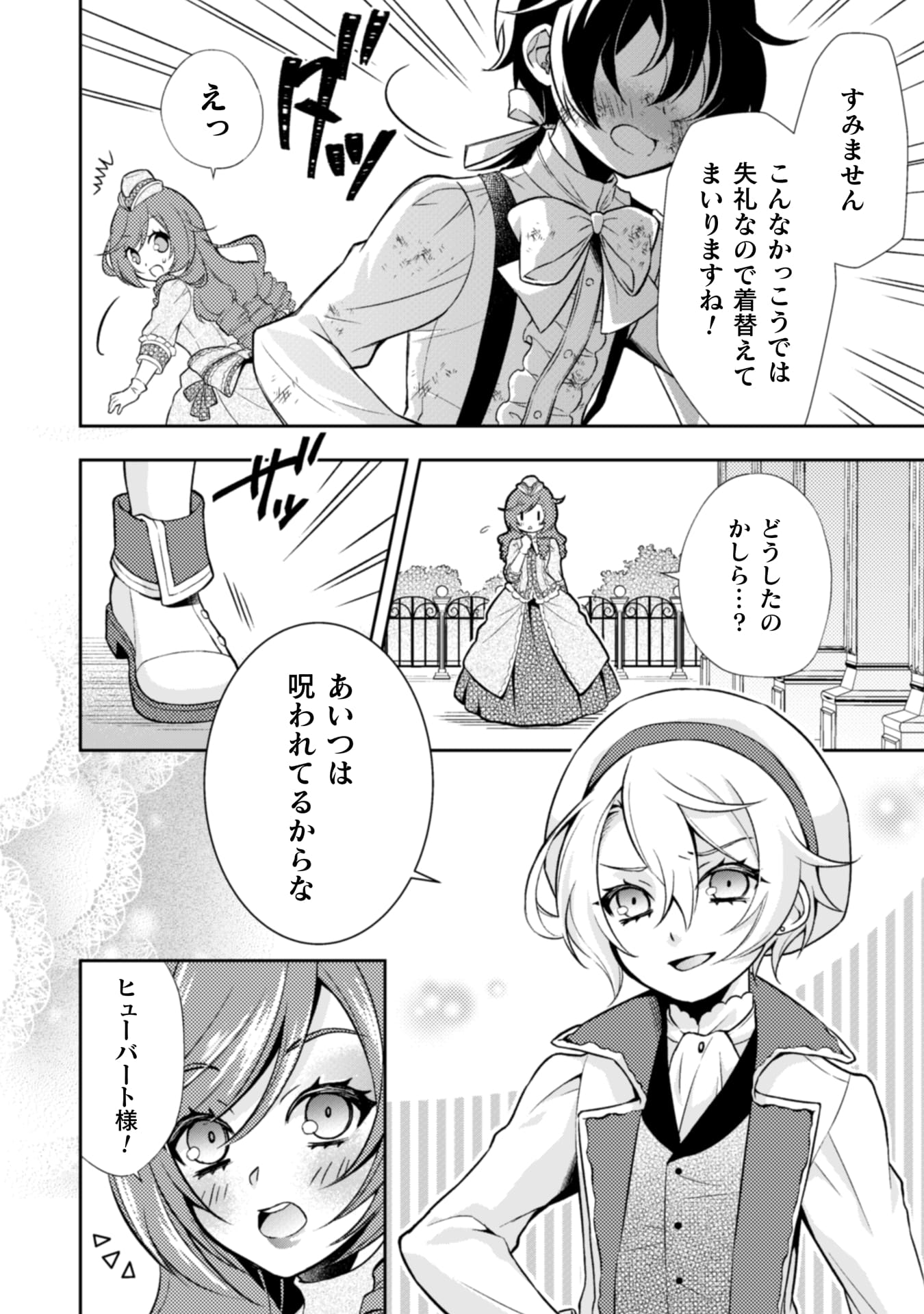 『悪役令嬢はもう全部が嫌になったので、記憶喪失のふりをすることにした』