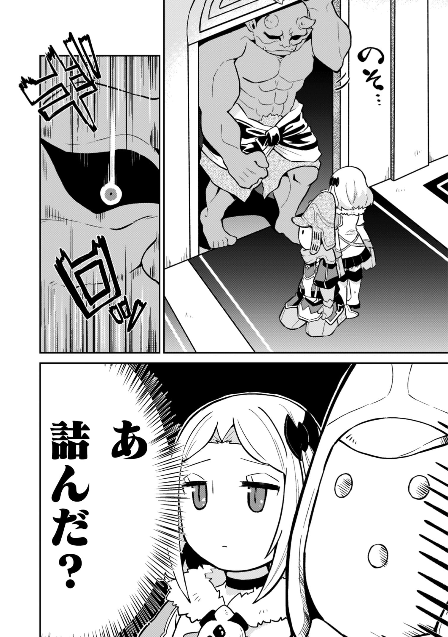 『ダンジョンを造ろう』