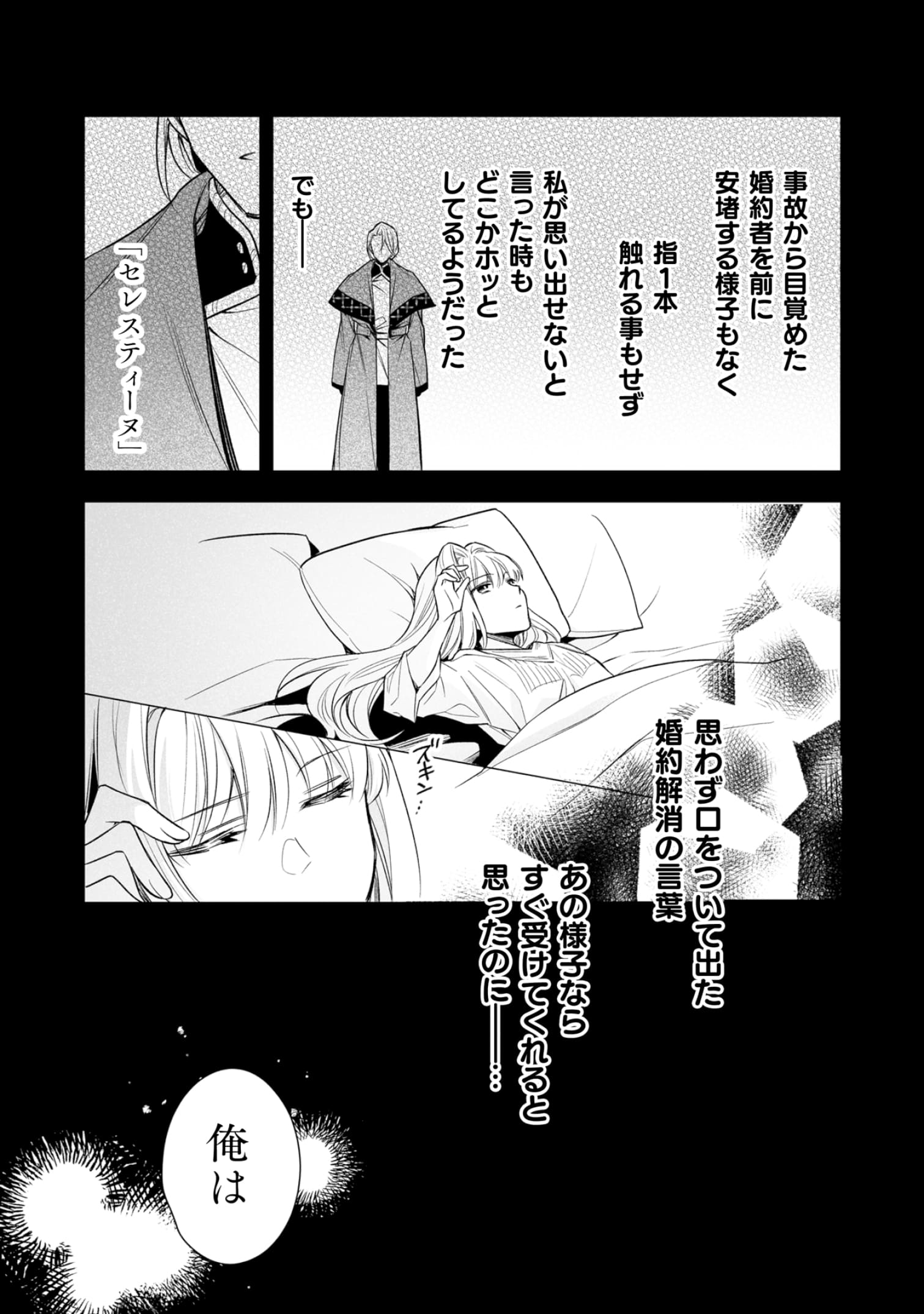 『顔も思い出せない婚約者に、婚約解消を提案しましたが ~一見冷たい美形魔術師様が秘めていた愛情は、予想外に重かったようです~』