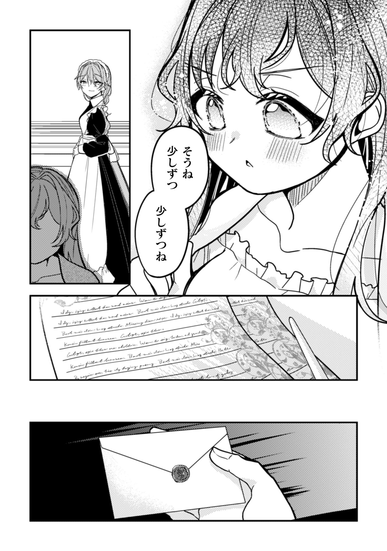 『わたくし、恋愛結婚がしたいんです。 カタブツ陛下の攻略法』
