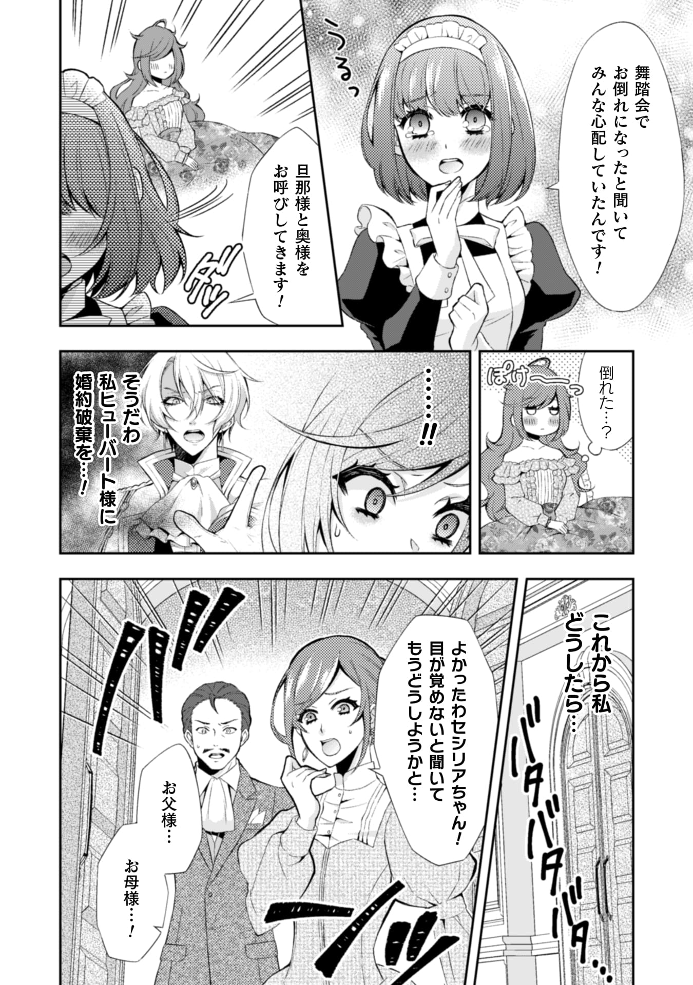『悪役令嬢はもう全部が嫌になったので、記憶喪失のふりをすることにした』