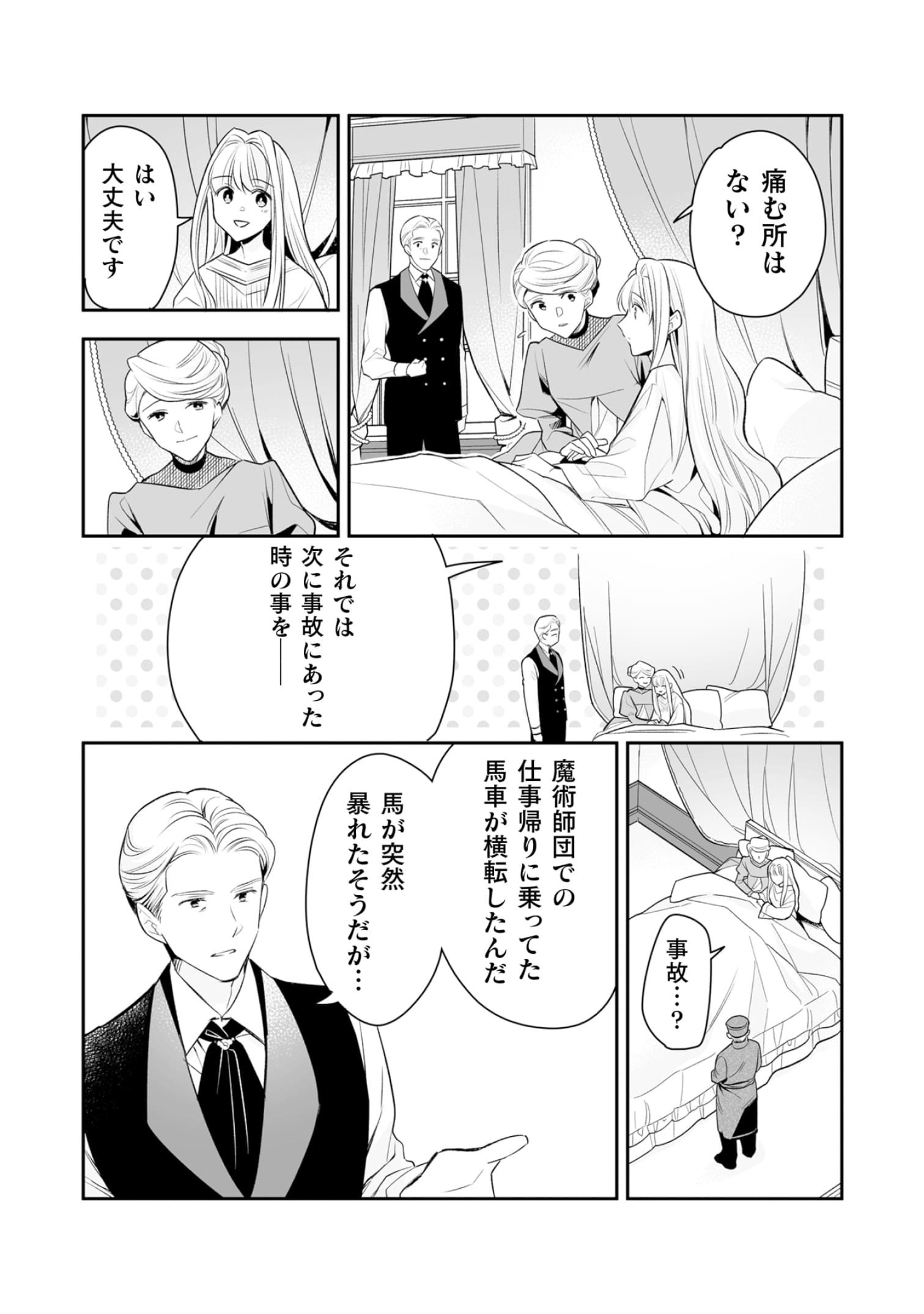 『顔も思い出せない婚約者に、婚約解消を提案しましたが　～一見冷たい美形魔術師様が秘めていた愛情は、予想外に重かったようです～』