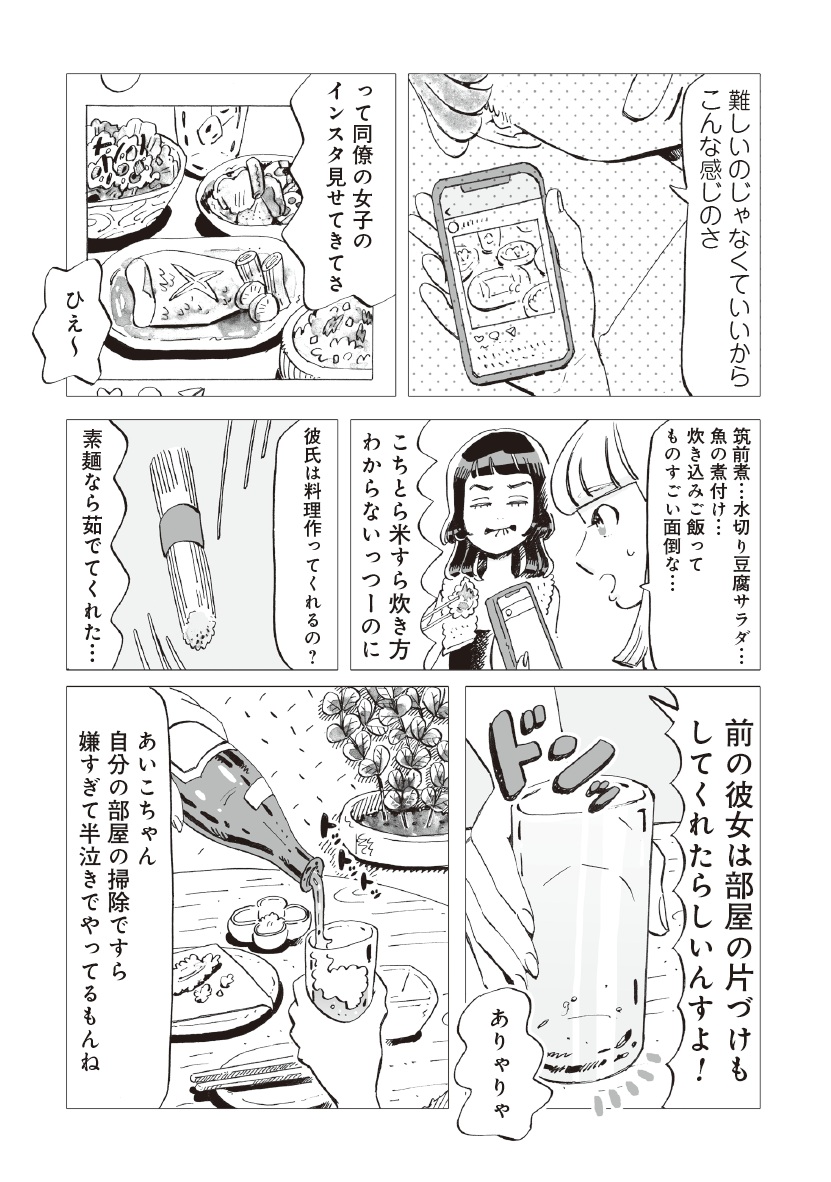 今夜すきやきだよ